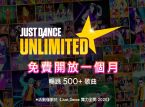 《Just Dance 舞力全開 2020》開放免費體驗哦！